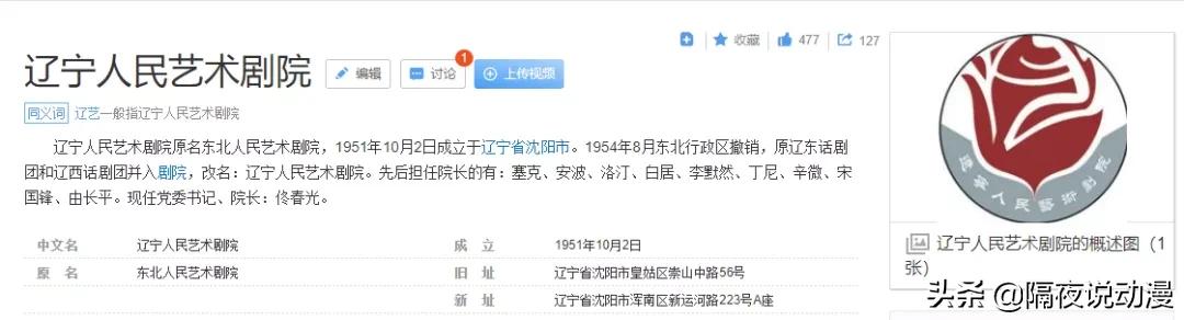eva被央视点评,eva被全部摧毁