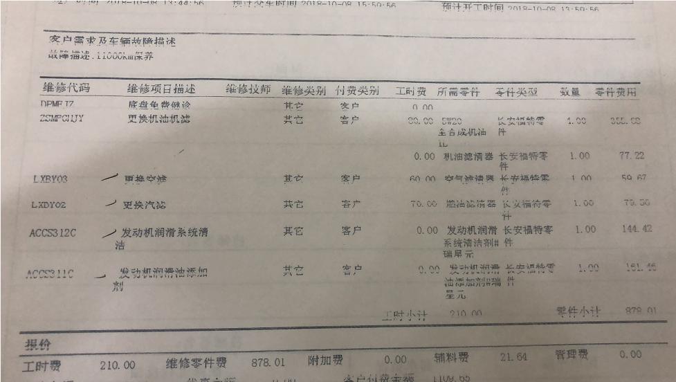 小贾买了一辆福克斯，开了两年听听她怎么评价这车