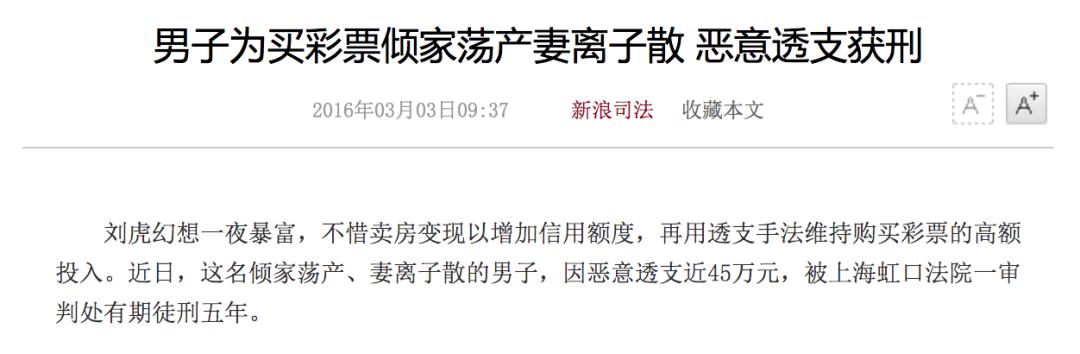 那些预测彩票的靠什么挣钱,中国彩票一年盈利4千亿