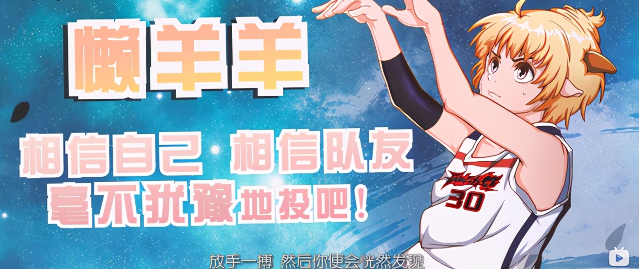 筐出胜利:羊狼申请出赛,会打篮球的小羊超帅,红太狼化身啦啦队