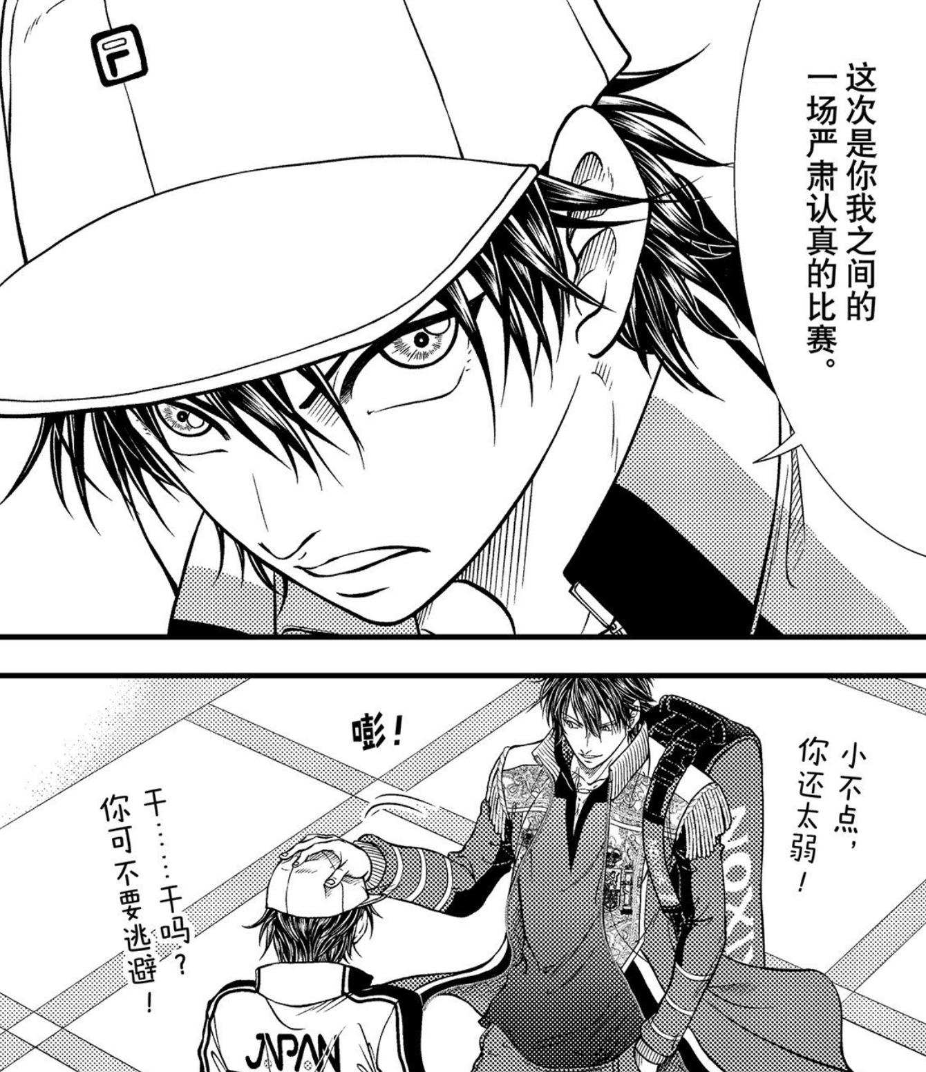 切原新绝招,新网球王子解说316