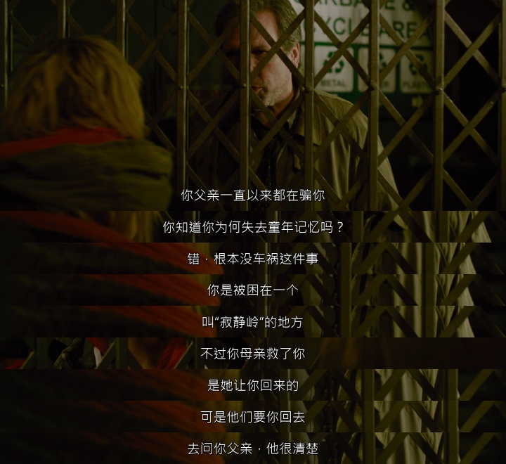 寂静岭2电影深度解析猛牛说电影,寂静岭2沉默之丘完整版电影