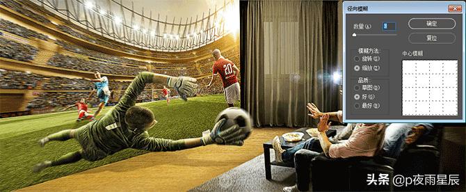 足球视频画面特效高级感,出屏效果动图