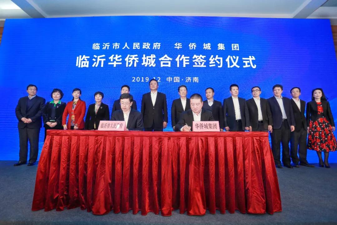 临沂投资26亿元改造,临沂最新规划项目