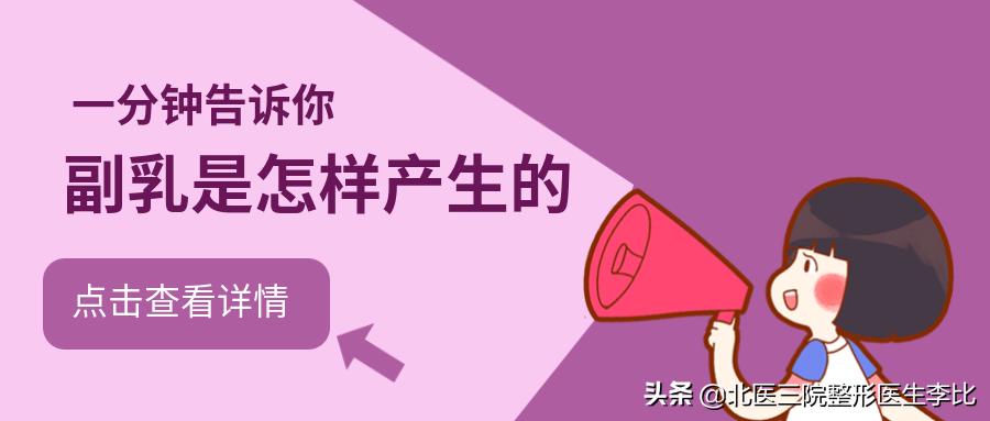 一分钟告诉你什么是腹直肌分离,一分钟瘦副乳