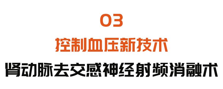 血压高可以根治吗,血压高能彻底治愈吗