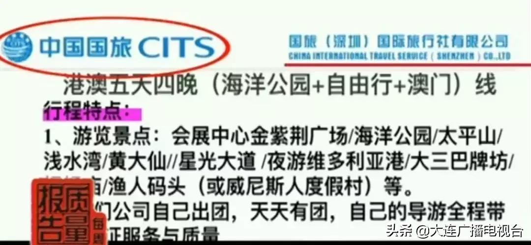 烧脑找茬劣质旅行社,糟心旅游