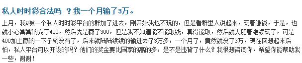女网友钟情网赌，见了3次面，骗了450万......