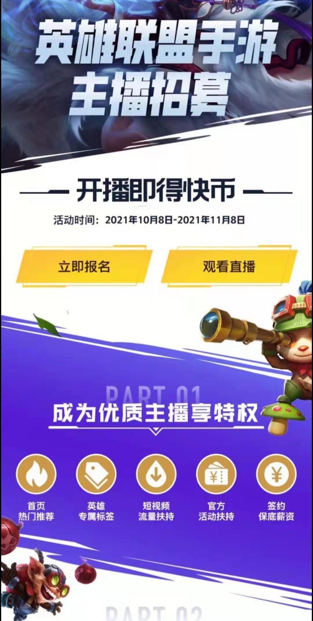 lol手游新号怎么领亚索史诗皮肤,lol手游国服上线亚索怎么玩