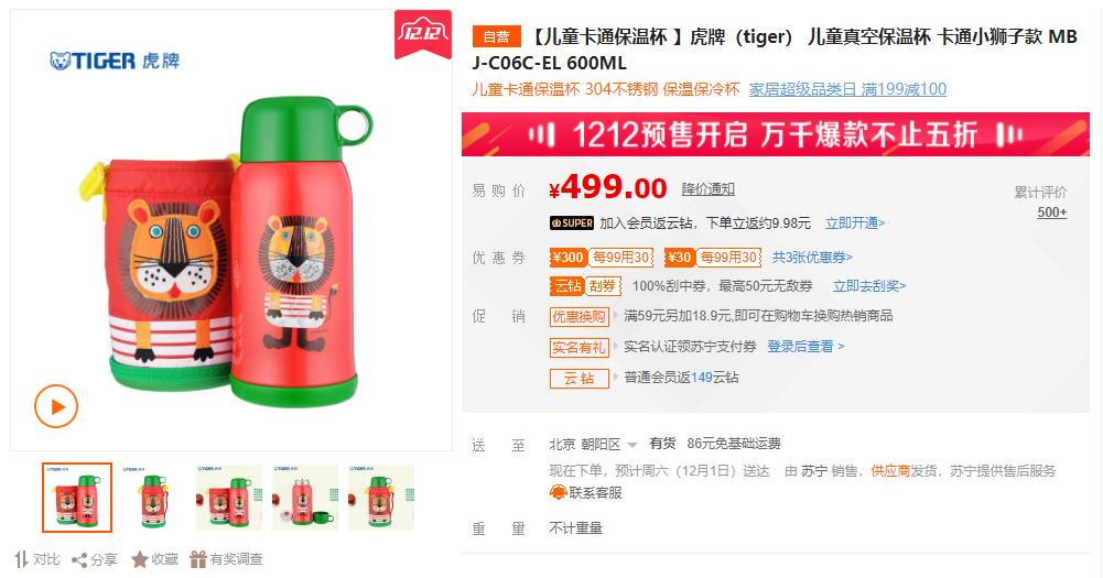 是否真的有2倍的差距：虎牌和小水怪K2智能儿童水杯对比