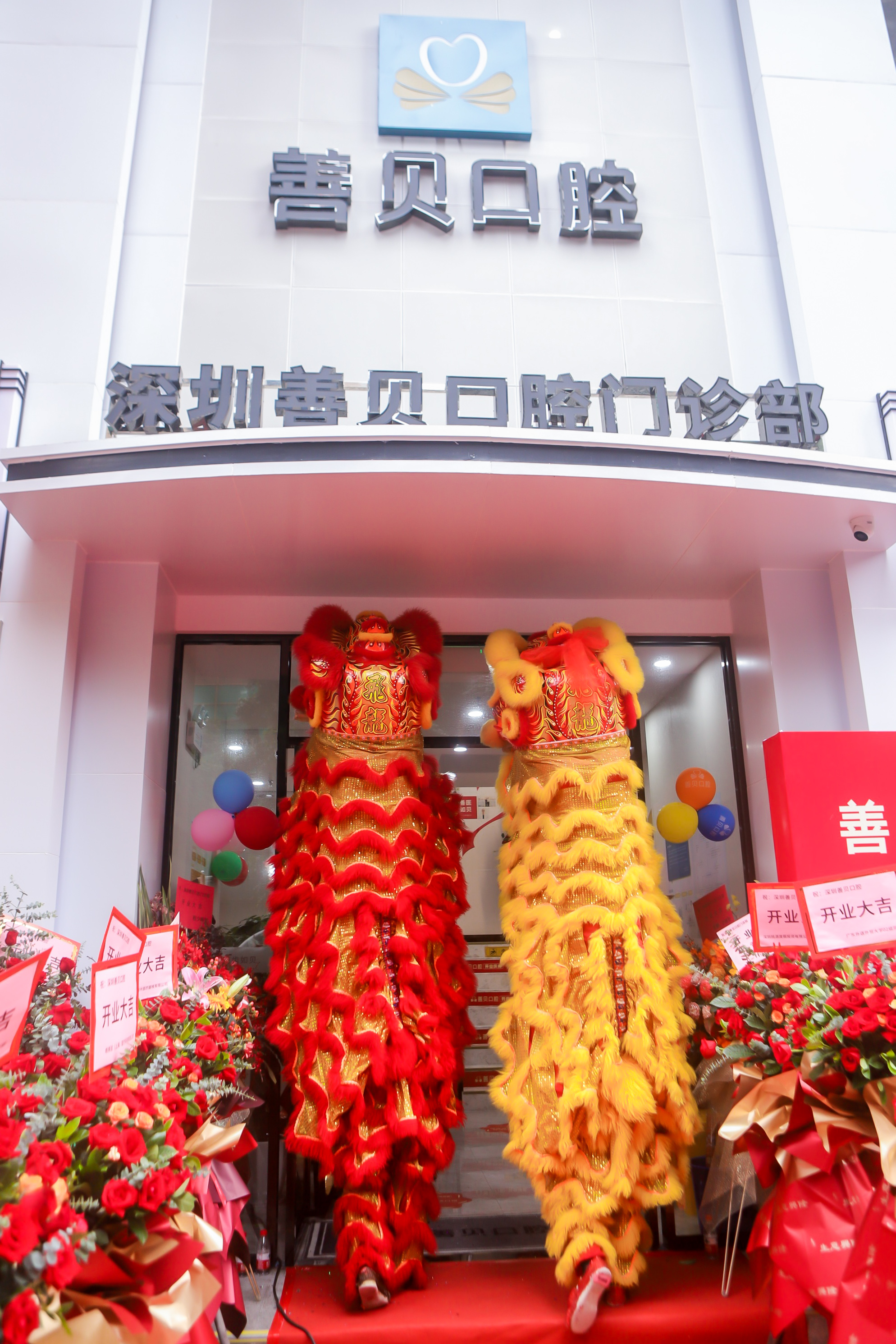 深圳善贝口腔怎么样,善贝口腔周年庆