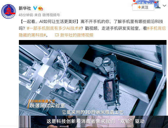 荣耀研发中心曝光，荣耀Magic3测试过程太虐了，张泉灵现场摔手机