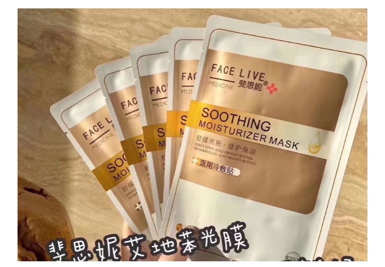 平价去暗沉提亮美白面膜推荐,亲测有效的平价美白面膜