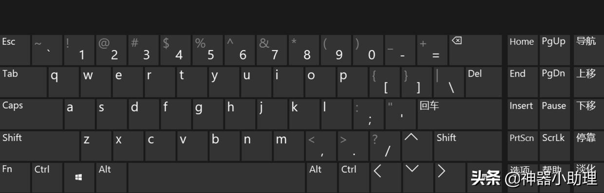 windows轻松使用键盘设置,windows键盘使用技巧