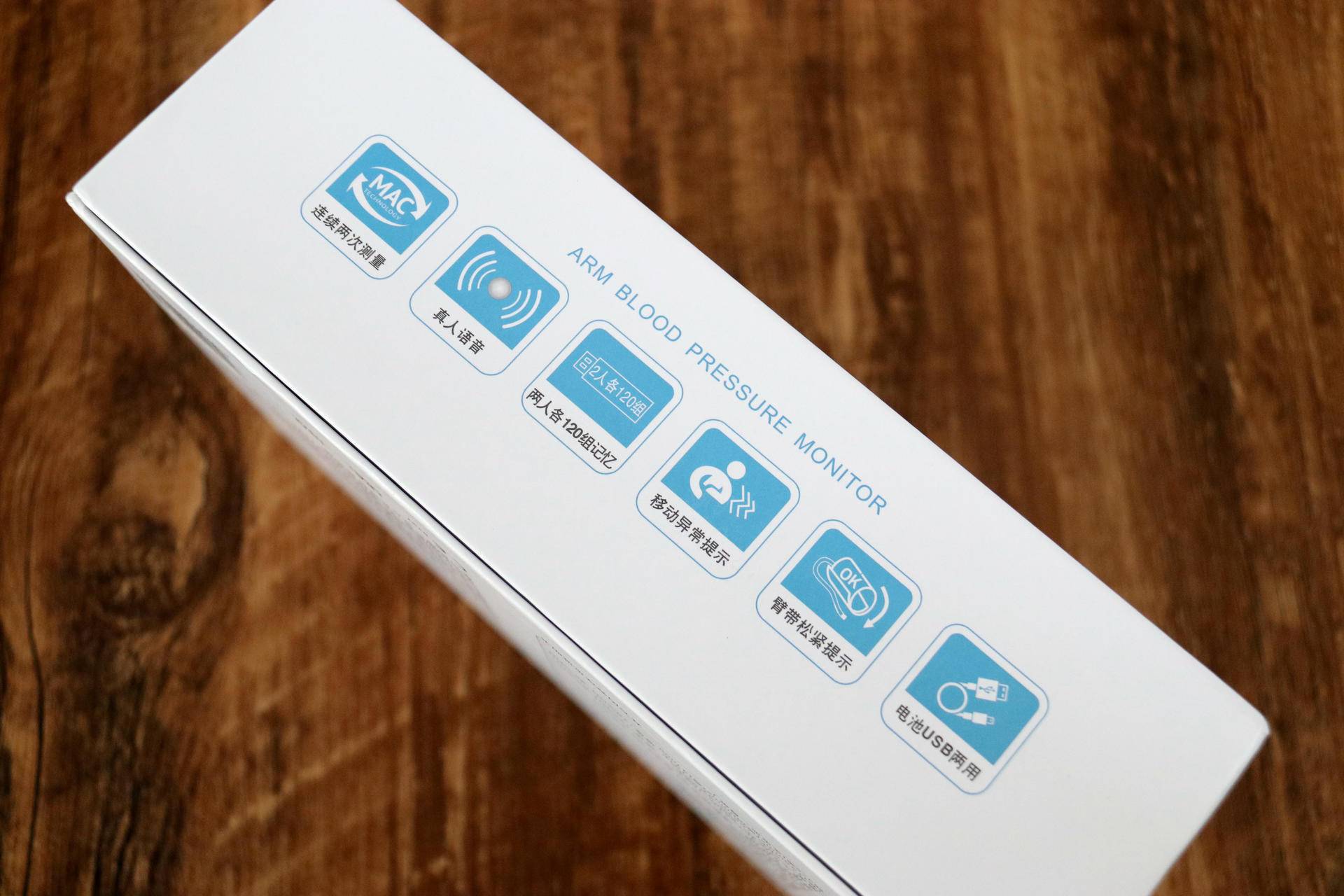 中老年好搭档,家用语音全自动手腕式电子血压计