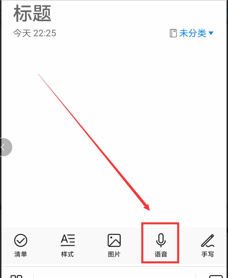 华为手机备忘录的三种玩法,华为手机备忘录自带计算机功能吗