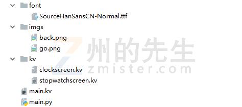 干货python,python如何用kivy打包程序成app