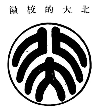 中国设计最好的logo,中国设计专业最好的大学