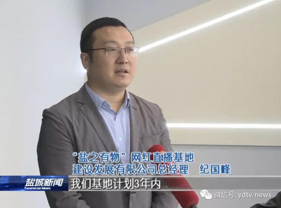 外媒看央视主持人直播带货,央视新闻报道江苏盐城