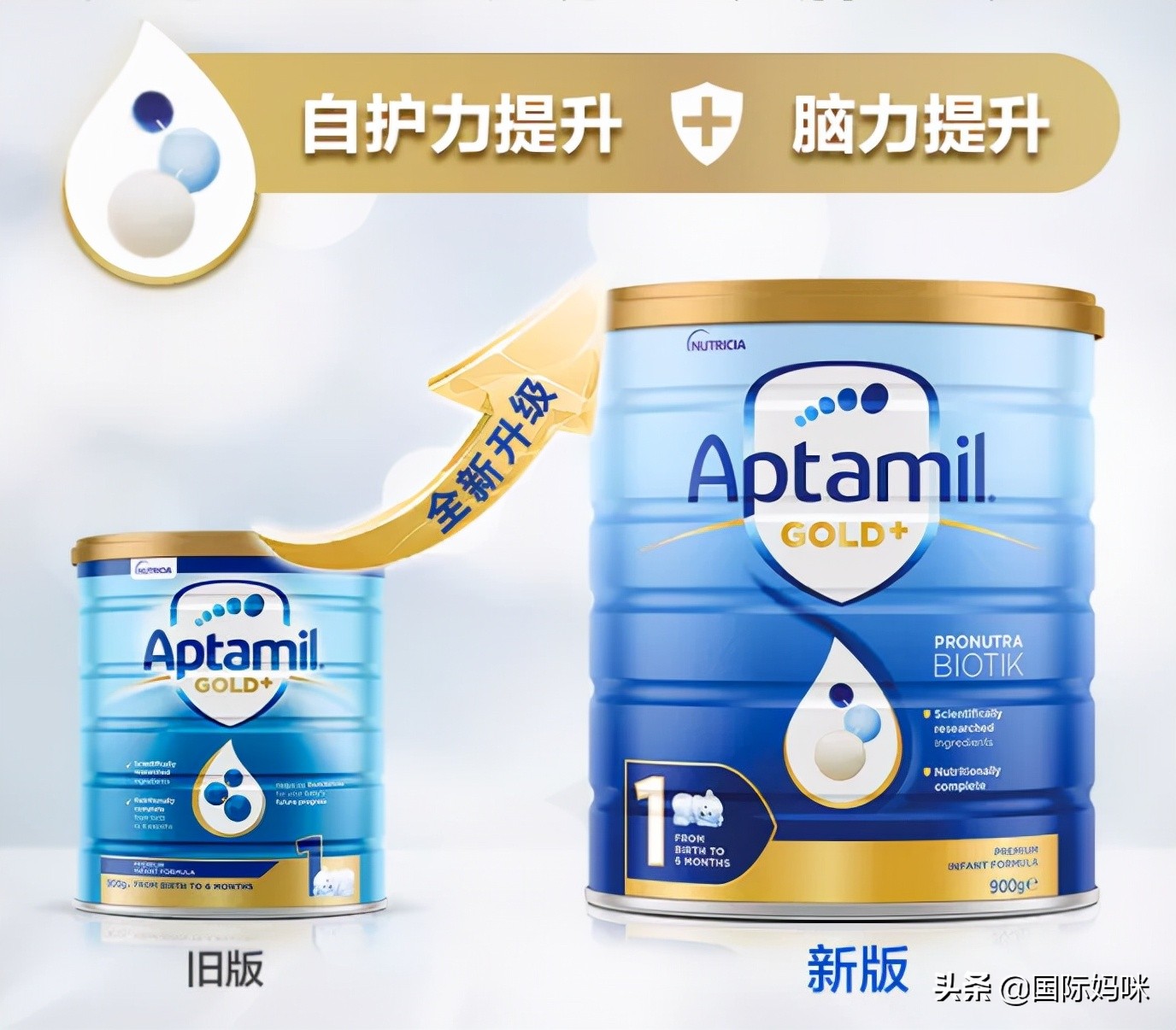 澳洲爱他美金装更换新包装，相比旧版有哪些变化？