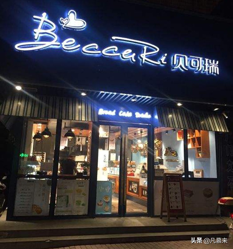 马鞍山目前有多少家蛋糕店,马鞍山哪家蛋糕店最好
