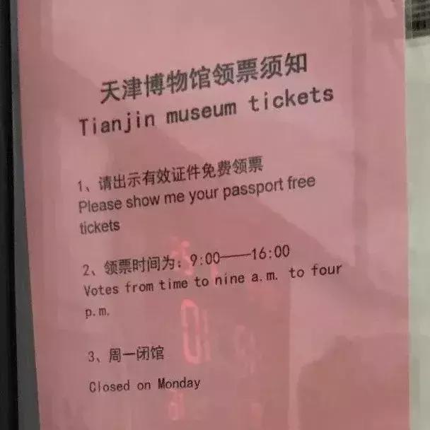 天津哪几个博物馆一定要去,必去天津各大博物馆