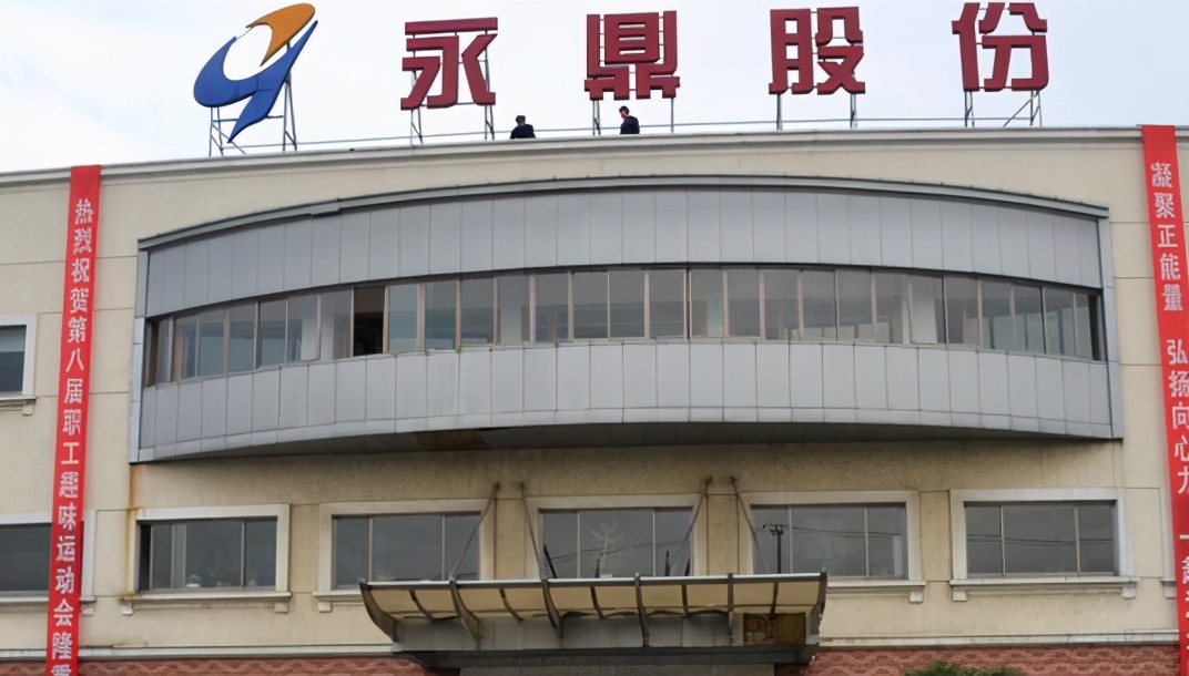 永鼎股份光电子集成芯片项目,永鼎股份属于新质生产力板块吗