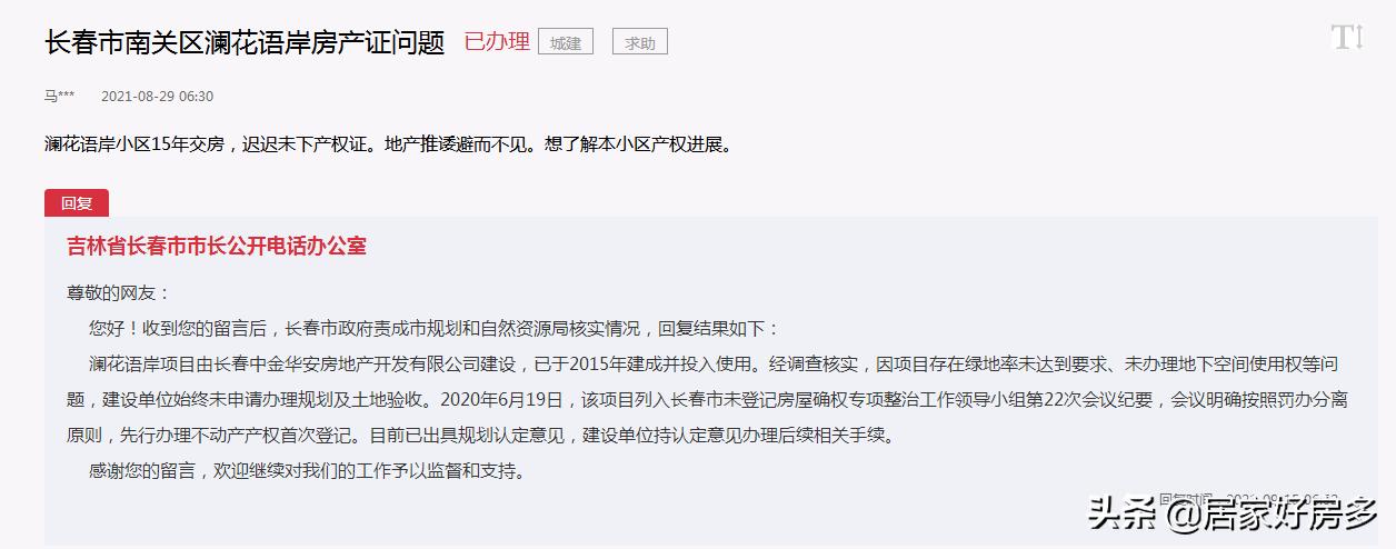 长春最新的房产政策消息,长春最新公布小区