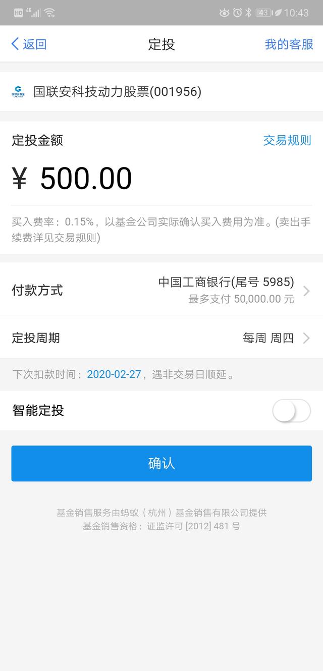 怎样基金定投才能保证长期收益,长期基金定投收益实例