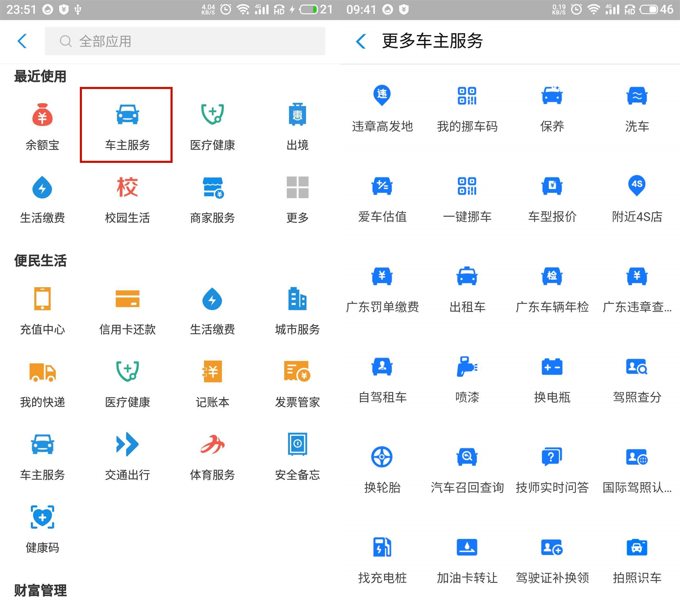 微信，支付宝谁更强？独家整理微信，支付宝上实用功能，建议收藏
