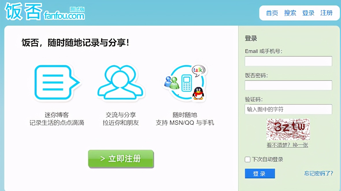 王兴创业故事十分钟视频,王兴谈美团商业模式