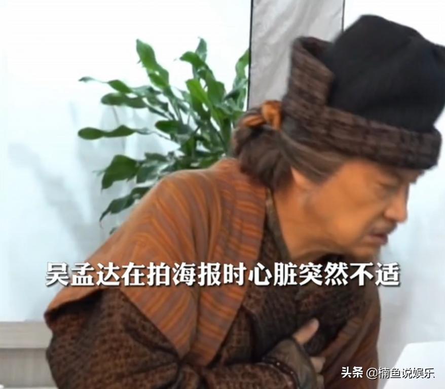 吴孟达患病时照片,吴孟达21岁到69岁的变化