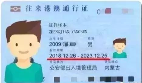 小朋友出入境办理港澳通行证,儿童双护照出入境如何用