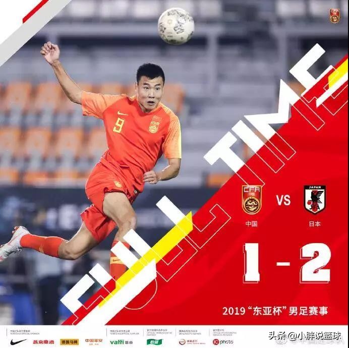 中国男足vs日本男足姜至鹏,中国国足vs韩国姜至鹏