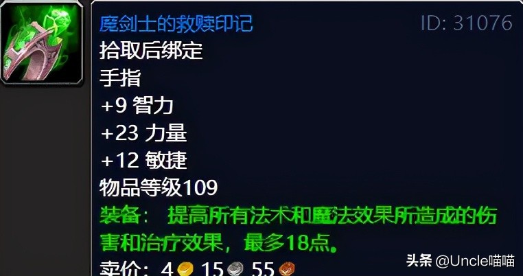 魔兽世界tbc升级地点,魔兽世界tbc外域a怪