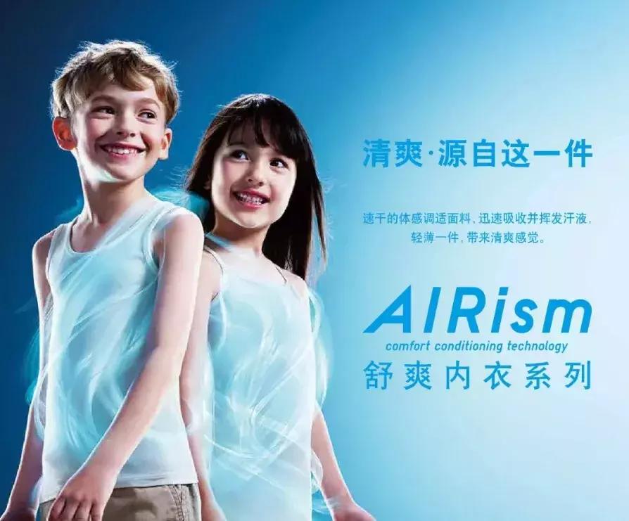 自带小空调内衣,内衣自带小空调