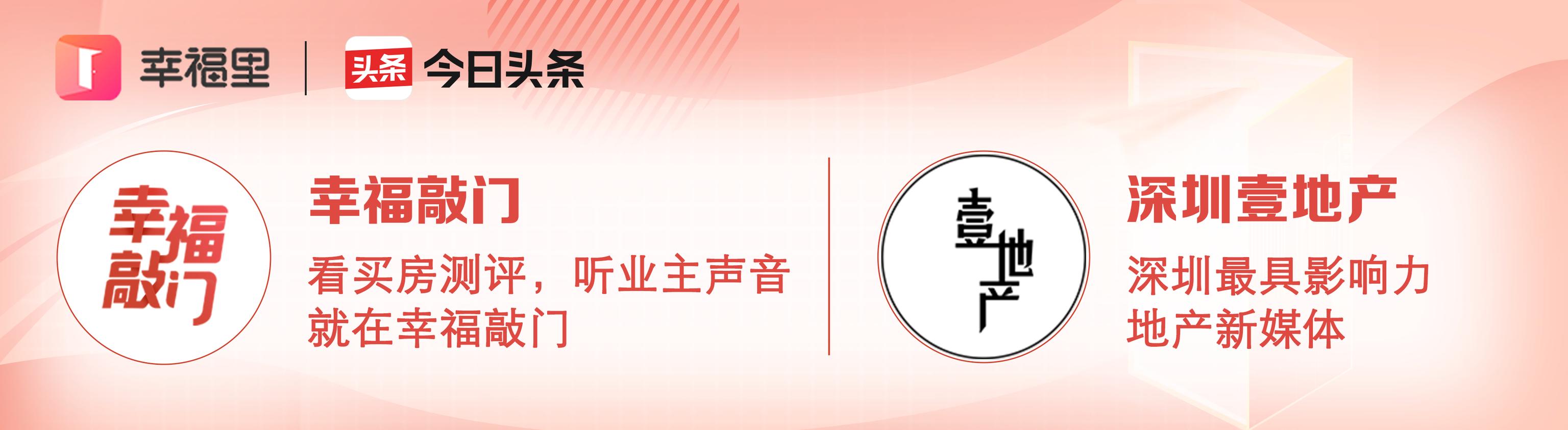 深圳深高北学区房,深圳学区房最新招生