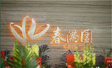 深圳美食推荐老字号,深圳排行榜前十名老字号饭店