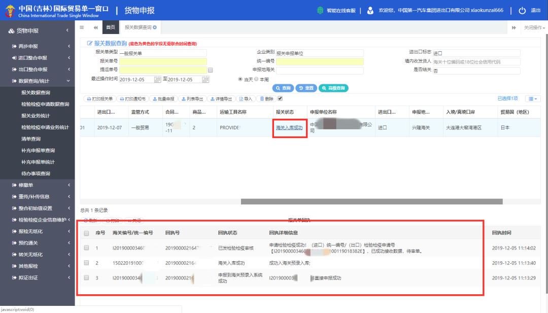 一般进出口货物报关的基本流程,一般进出口货物报关需要哪些流程