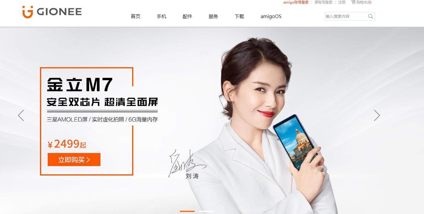 金立回归时间,金立回归最新消息