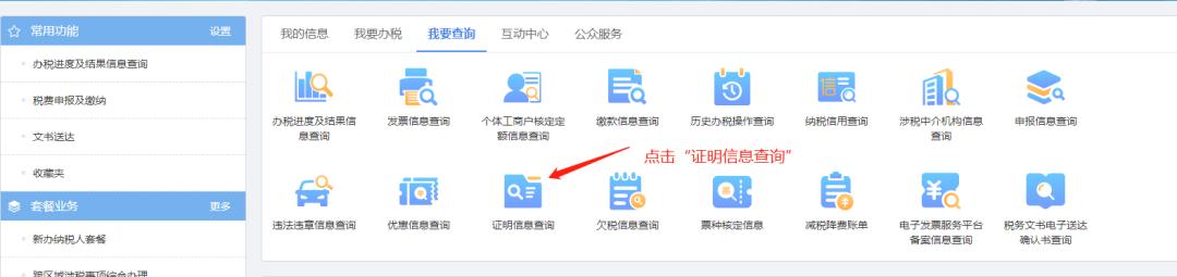 如何开具个人社保缴费证明,芜湖个人社保缴费证明网上打印