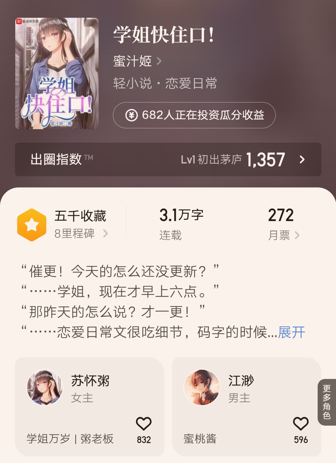 黑土冒青烟作品集最新小说,全民进化时代黑土冒青烟