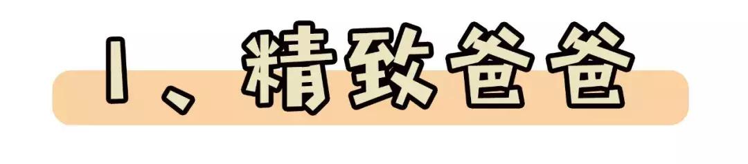 各大专柜品牌联合“骨折”!zui强省钱攻略在此,父亲节不再烧脑~