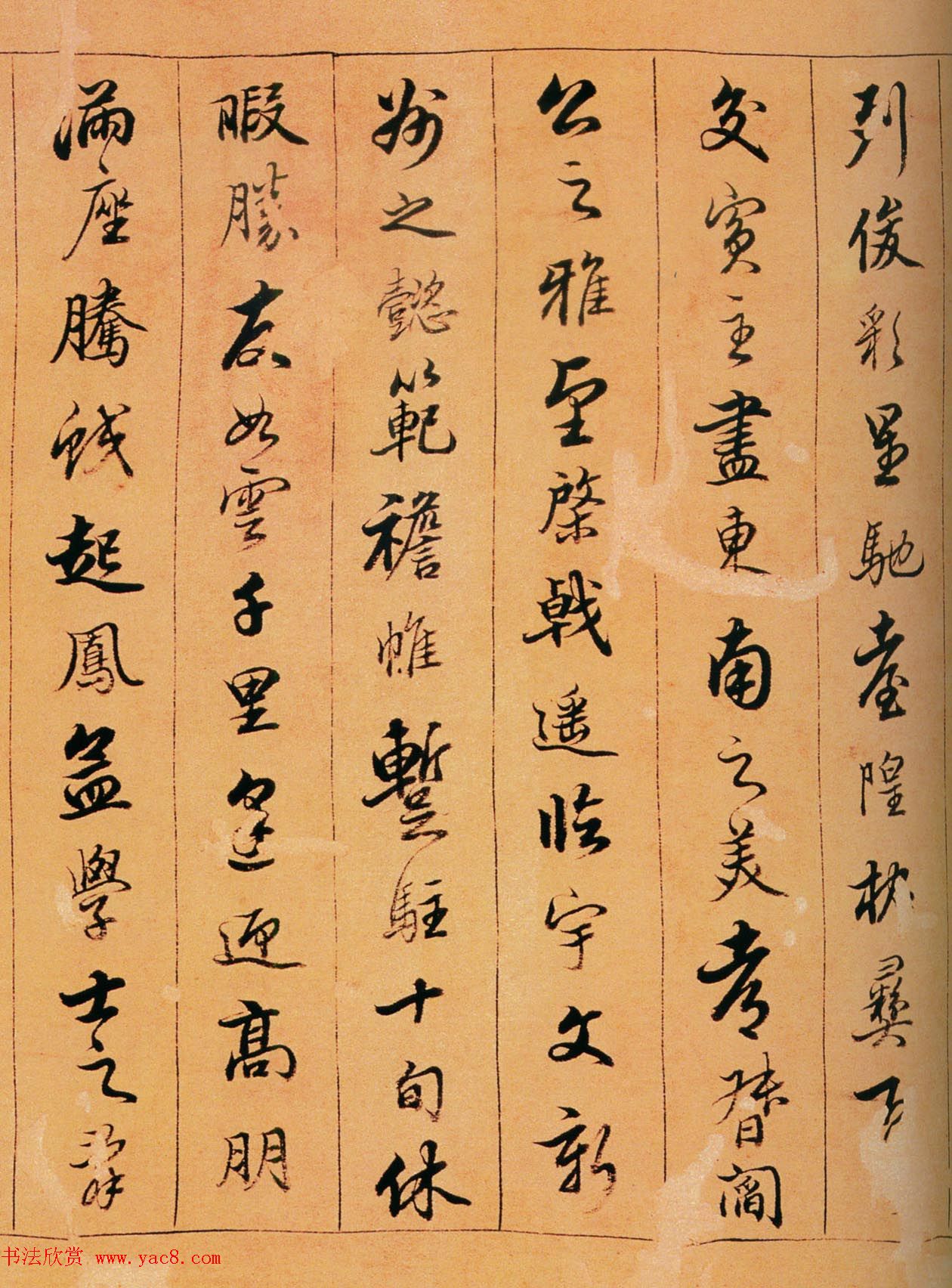 陈奕禧行书,陈奕禧行书作品