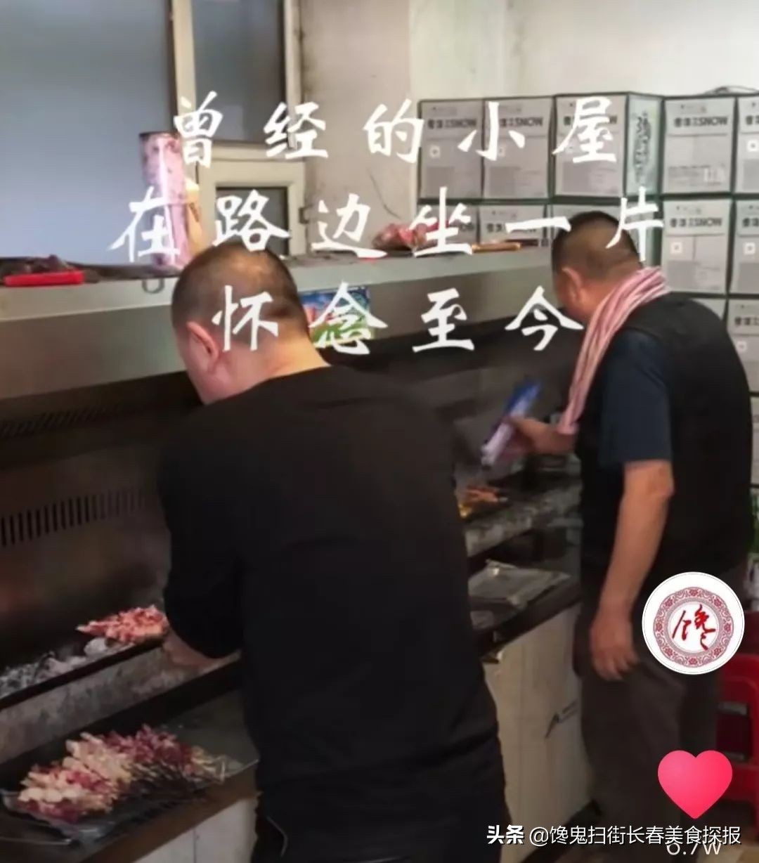 长春烧烤封神榜排名,长春烧烤好评榜