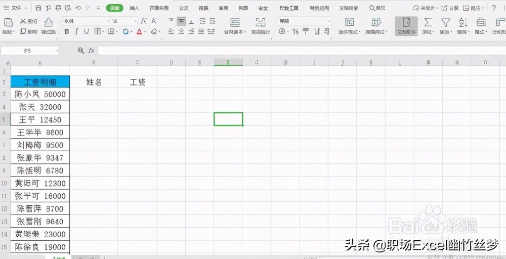 excel冻结单元格技巧,excel如何拆开单元格内容