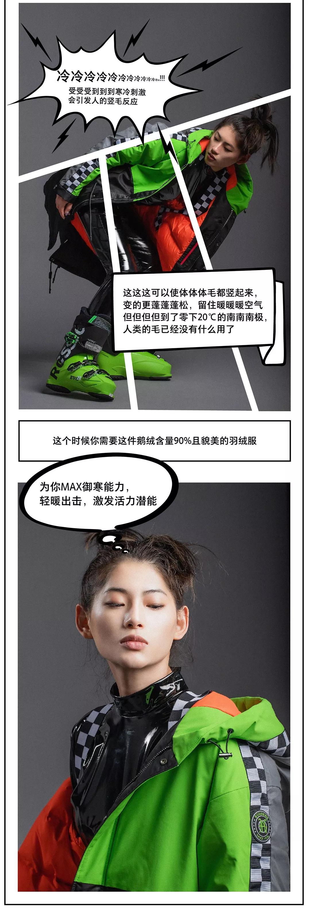 谁说保暖和时尚不可兼得？高缇耶遇见波司登颠覆羽绒时尚革命