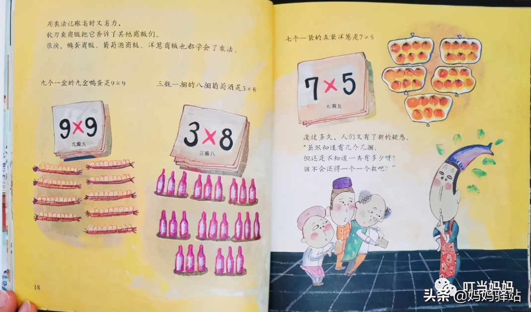 数学启蒙绘本0-3岁自制,7至10岁数学启蒙书本推荐