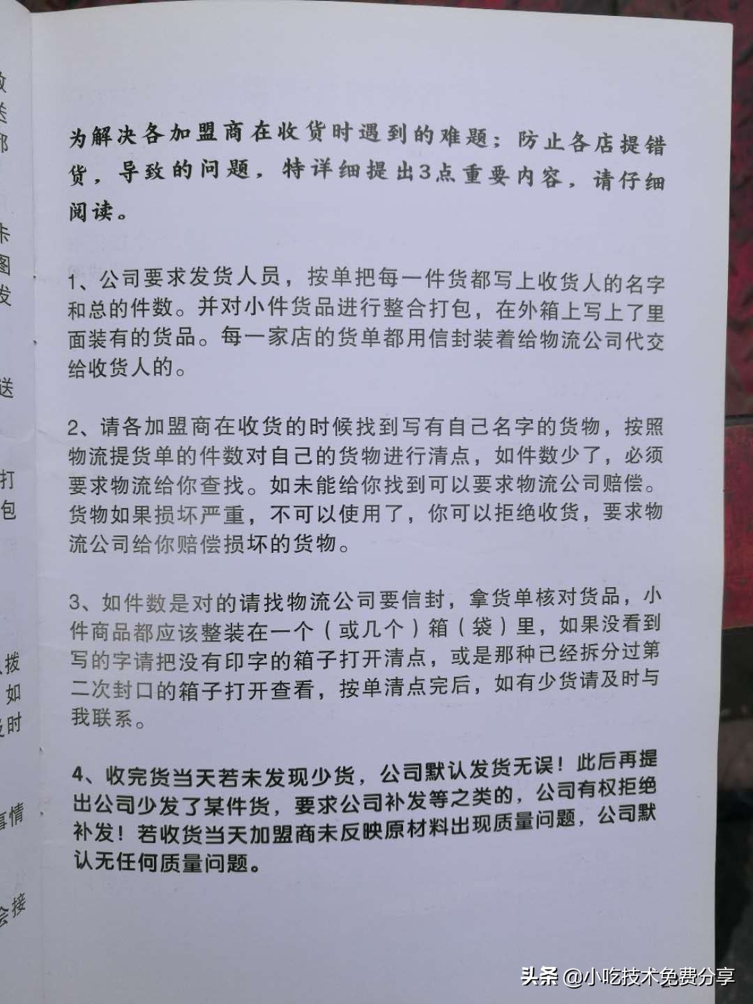 郑州五谷鱼粉加盟店地址,五味草五谷鱼粉加盟