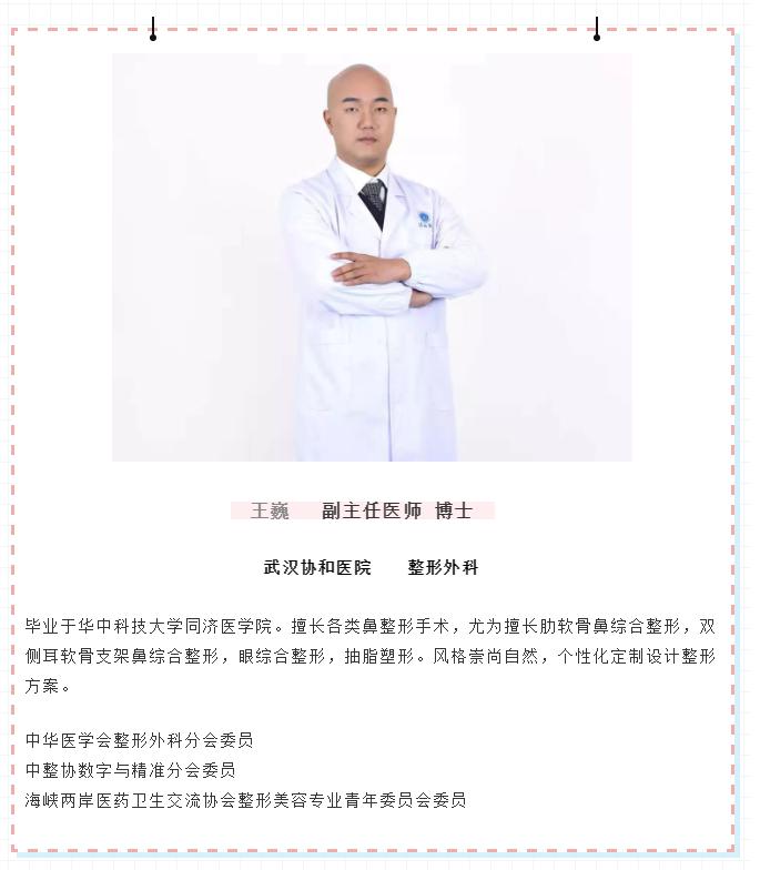 协和整形美容科专家,北京协和整形鼻综合